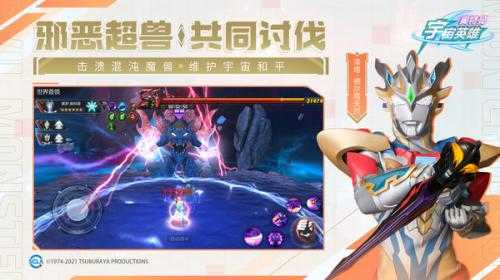 奥特曼宇宙英雄终极版