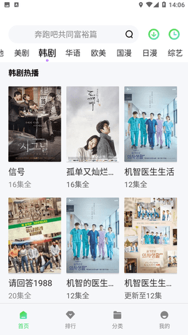 蜗牛府app