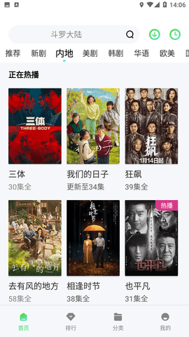 蜗牛府app