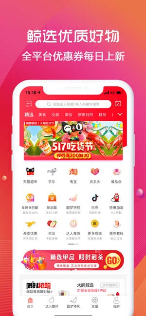 圆梦鲸选