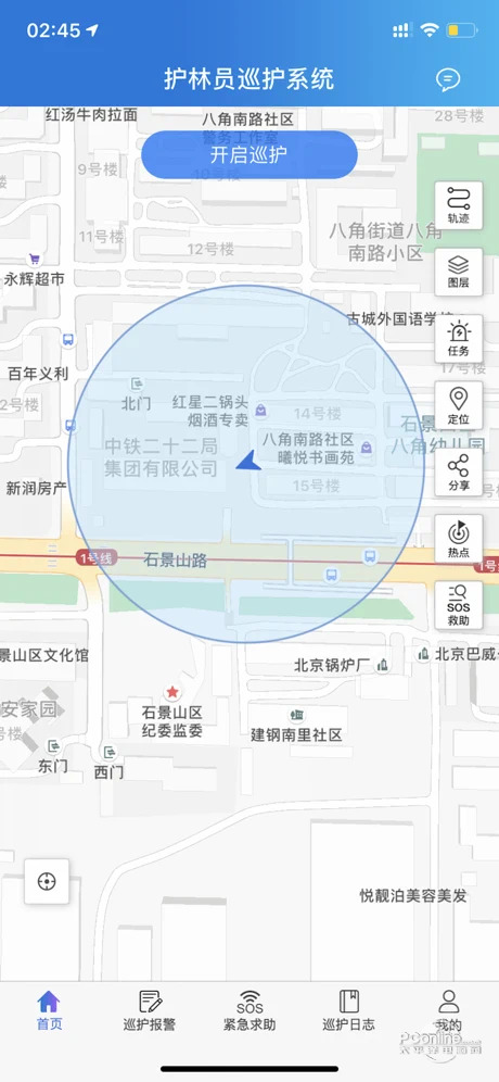 生态护林员软件