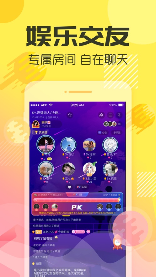 歪歪手游语音官方