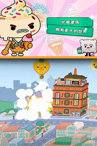 托卡世界完整中文版