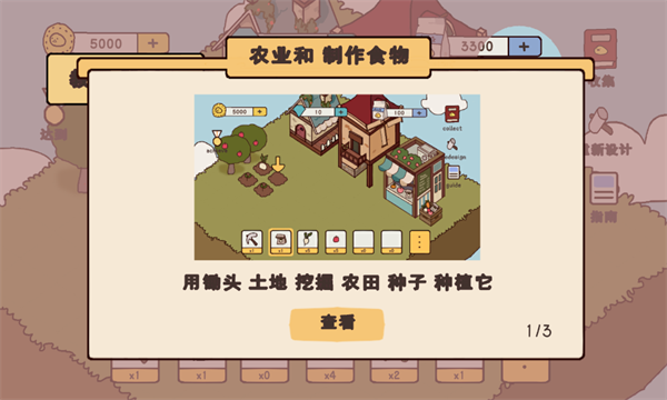 鸭子农场游戏