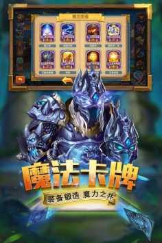 斗卡勇士游戏