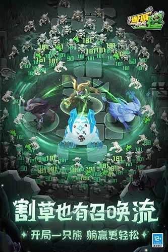 这个地下城有点怪安卓版