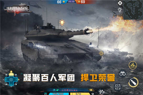 装甲前线安卓版