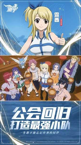 妖精的尾巴激斗九游版