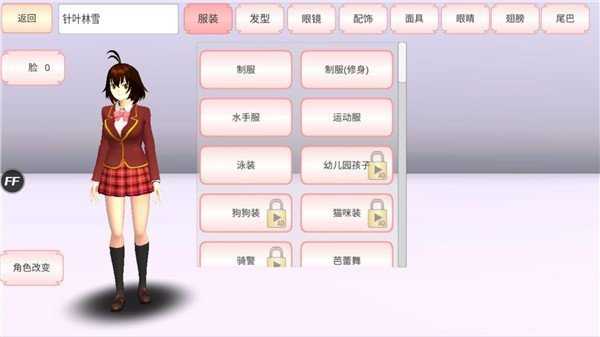 樱花校园模拟器(2024)