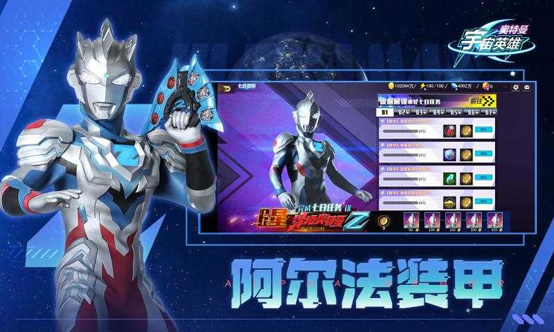 奥特曼宇宙英雄终极版