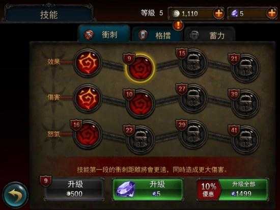 永恒战士2安卓11修复版
