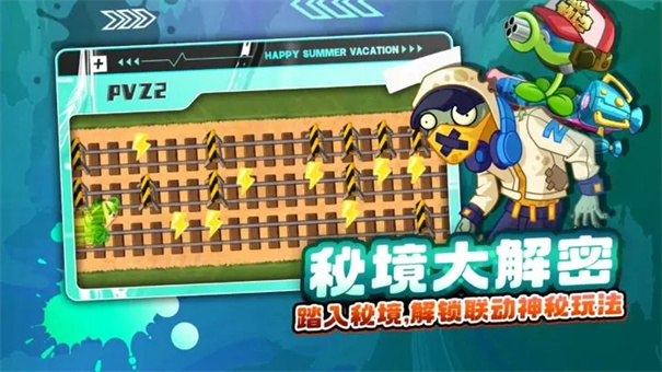 植物大战僵尸2英文版