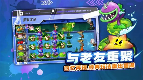 植物大战僵尸2英文版