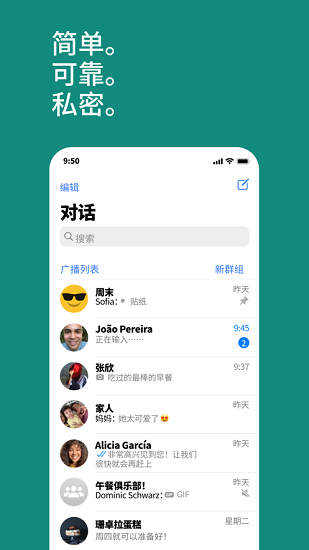 WhatsApp下载