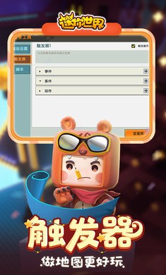 迷你世界老版本0.44.2