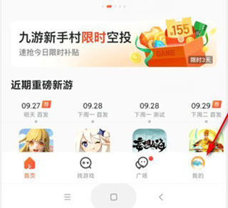 九游