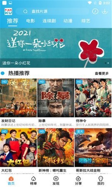 片库网