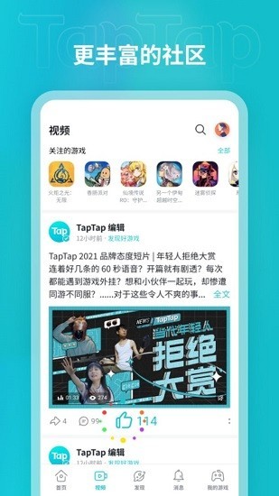 TapTap官方