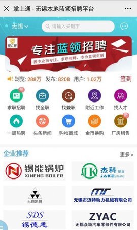 鄂安掌上通app下载安装