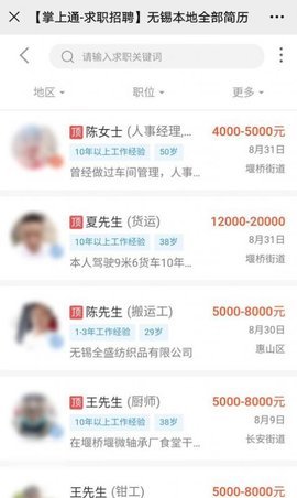鄂安掌上通app下载安装