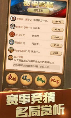 天天象棋4.0.7.5