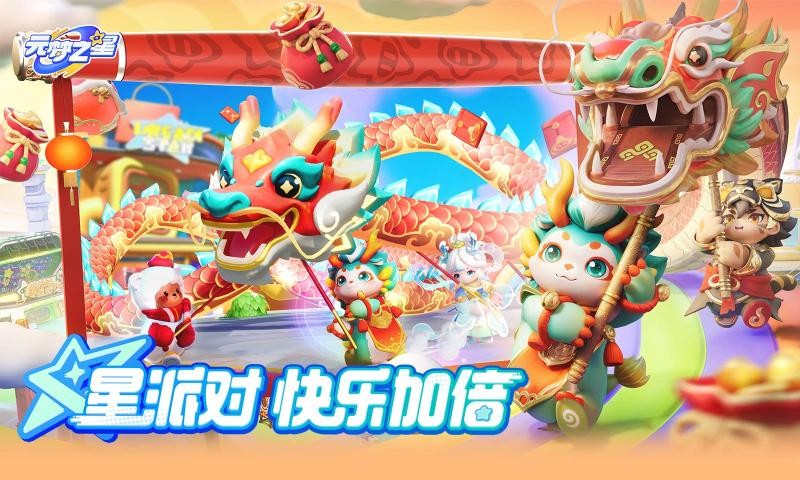 元梦之星官方
