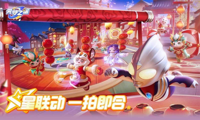 元梦之星官方