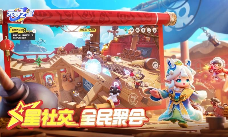 元梦之星官方