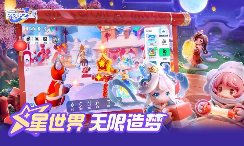 元梦之星官方