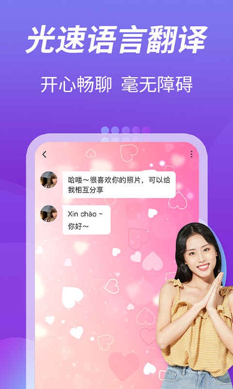 越聊视频社交苹果