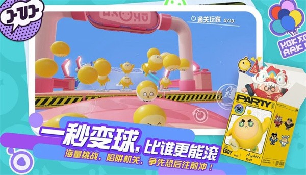 蛋仔派对体验服官方