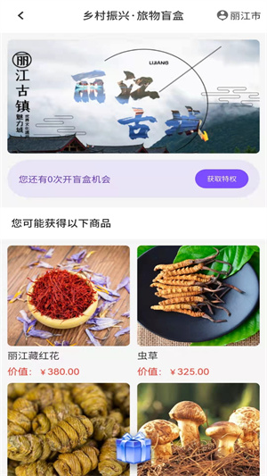 旅投圈