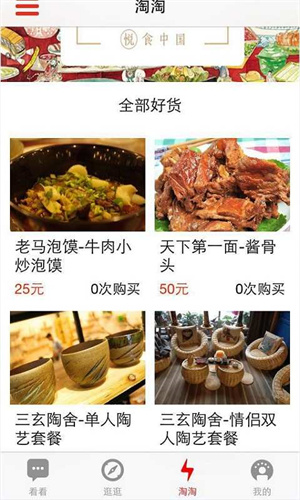 芝麻香游