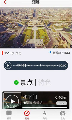芝麻香游