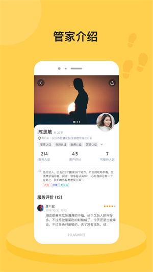 脚丫