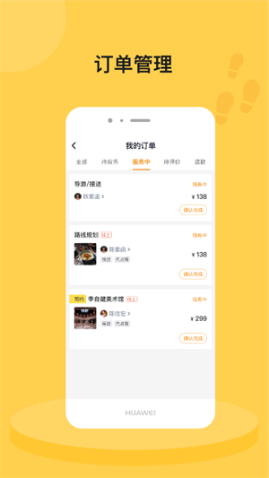 脚丫