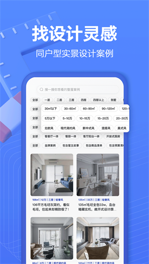 住小帮app
