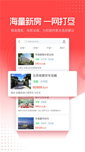 焦点好房app