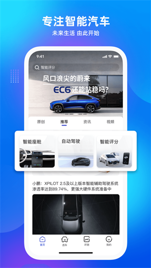 爱咖出行