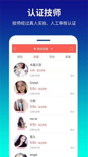 舒心到家app