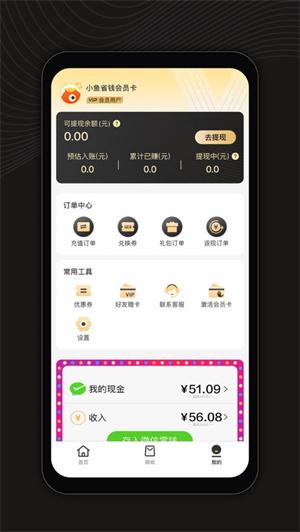 小鱼省钱