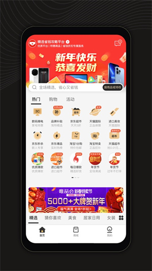 小鱼省钱