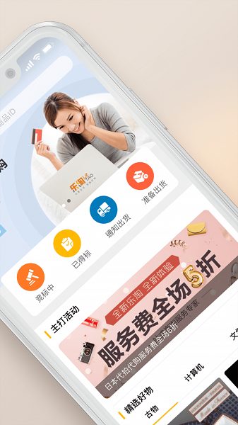 乐淘app