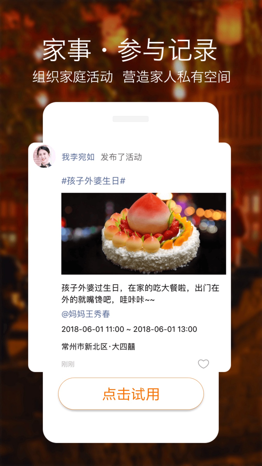 我老家