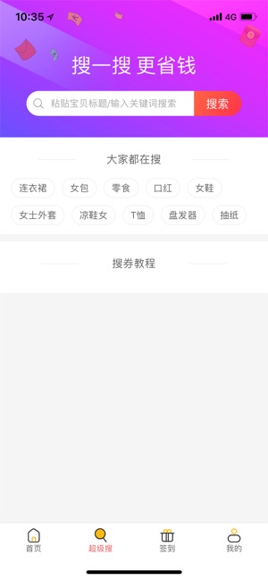 淘鲸日记