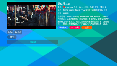 三瓶影院Box