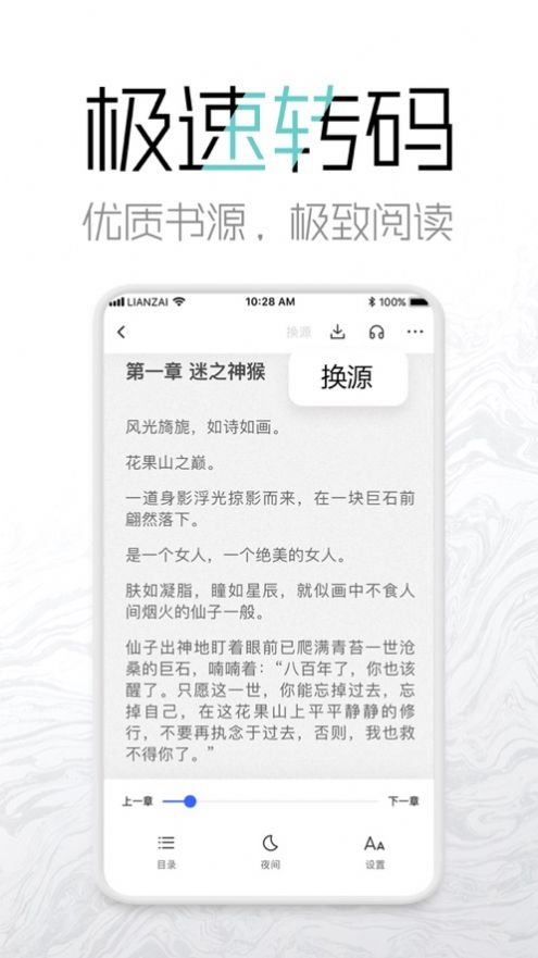 霸气书屋