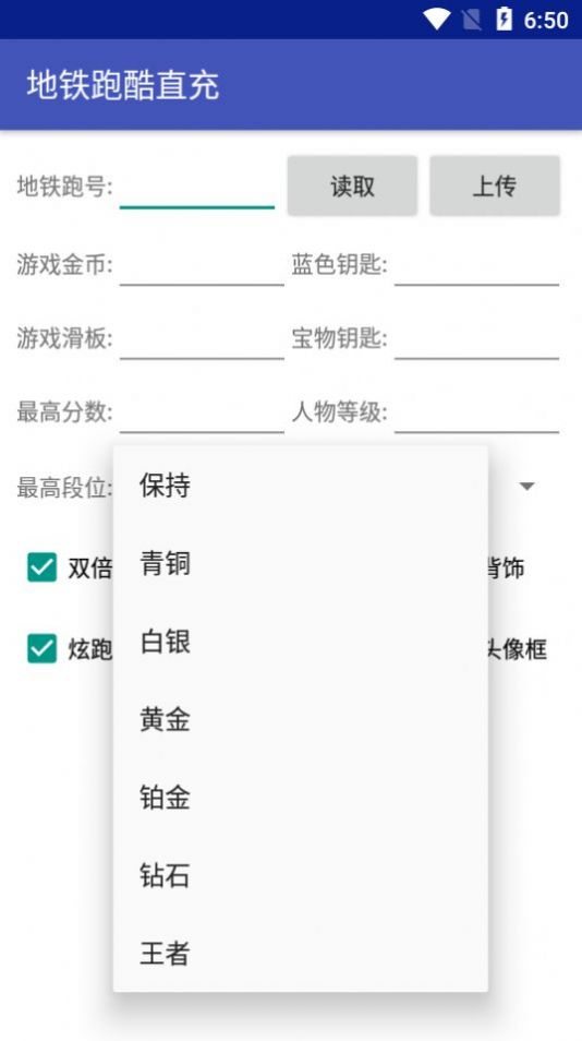 方泽武汉跑酷直充9.0
