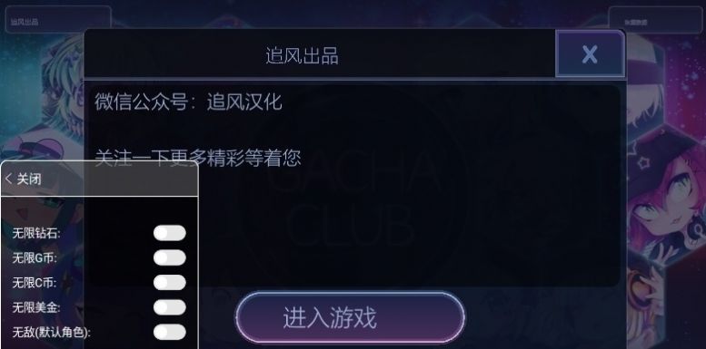 甜蜜加查游戏