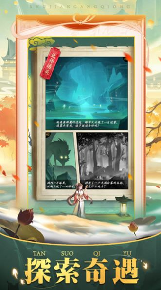 神魔仙尊东岳对决官方版